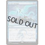 ティムールの意志/Will of the Temur《日本語》【TDC】