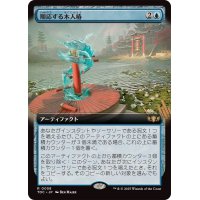 (フルアート)順応する木人椿/Adaptive Training Post《日本語》【TDC】