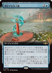 (フルアート)順応する木人椿/Adaptive Training Post《日本語》【TDC】