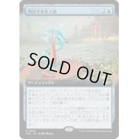 [EX+](フルアート)順応する木人椿/Adaptive Training Post《日本語》【TDC】