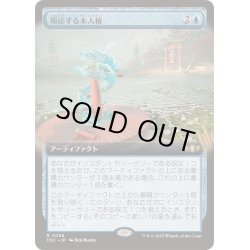 画像1: [EX+](フルアート)順応する木人椿/Adaptive Training Post《日本語》【TDC】