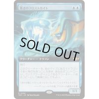 [EX+](フルアート)欺きのフロストカイト/Deceptive Frostkite《日本語》【TDC】