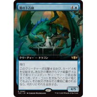 (フルアート)霧の卜占師/Diviner of Mist《日本語》【TDC】