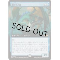 [EX+](フルアート)霧の卜占師/Diviner of Mist《日本語》【TDC】