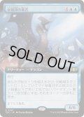 [EX+](フルアート)金鎚頭の暴君/Hammerhead Tyrant《日本語》【TDC】
