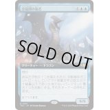 [EX+](フルアート)金鎚頭の暴君/Hammerhead Tyrant《日本語》【TDC】