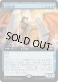 [EX+](フルアート)卓絶の龍/Transcendent Dragon《日本語》【TDC】