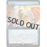 [EX+](フルアート)卓絶の龍/Transcendent Dragon《日本語》【TDC】