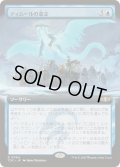 [EX+](フルアート)ティムールの意志/Will of the Temur《日本語》【TDC】