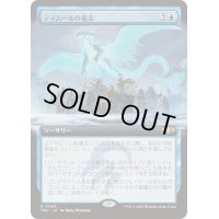 (フルアート)ティムールの意志/Will of the Temur《日本語》【TDC】