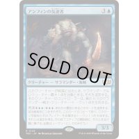 アンフィンの反逆者/Amphin Mutineer《日本語》【TDC】