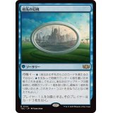 祖先の幻視/Ancestral Vision《日本語》【TDC】