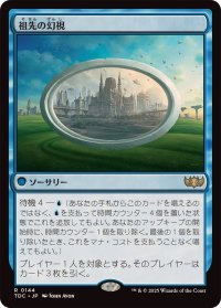 祖先の幻視/Ancestral Vision《日本語》【TDC】