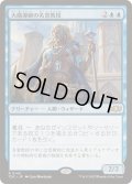 大魔導師の名誉教授/Archmage Emeritus《日本語》【TDC】