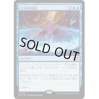 バラルの巧技/Baral's Expertise《日本語》【TDC】
