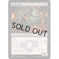 (FOIL)族樹の育種士/Kin-Tree Nurturer《日本語》【TDM】