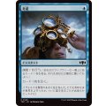 [EX+]考慮/Consider《日本語》【TDC】
