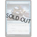 考慮/Consider《日本語》【TDC】