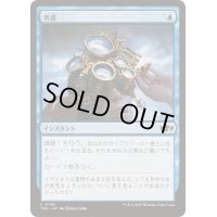 [EX+]考慮/Consider《日本語》【TDC】