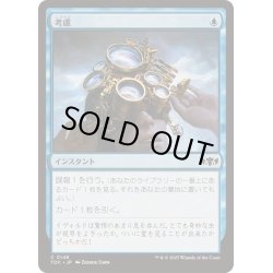 画像1: [EX+]考慮/Consider《日本語》【TDC】