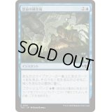 禁忌の錬金術/Forbidden Alchemy《日本語》【TDC】