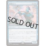 傲慢なジン/Haughty Djinn《日本語》【TDC】
