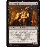 クルーマの信徒/Krumar Initiate《日本語》【TDM】