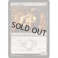 [EX+]クルーマの信徒/Krumar Initiate《日本語》【TDM】