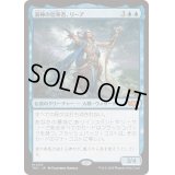 [EX+]溺神の信奉者、リーア/Lier, Disciple of the Drowned《日本語》【TDC】