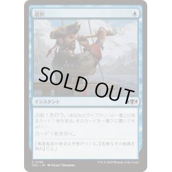 画像1: [EX+]選択/Opt《日本語》【TDC】