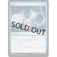 [EX+]思案/Ponder《日本語》【TDC】