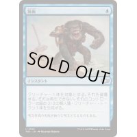 [EX+]猿術/Pongify《日本語》【TDC】