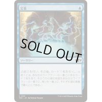[EX+]定業/Preordain《日本語》【TDC】