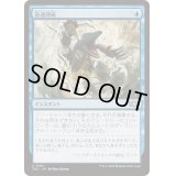 急速混成/Rapid Hybridization《日本語》【TDC】