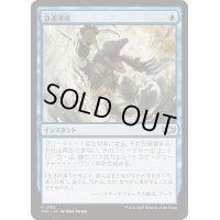 [EX+]急速混成/Rapid Hybridization《日本語》【TDC】
