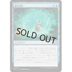 画像1: [EX+]現実変容/Reality Shift《日本語》【TDC】