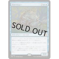 [EX+]川のケルピー/River Kelpie《日本語》【TDC】
