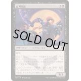 (FOIL)夜刃部隊/Nightblade Brigade《日本語》【TDM】