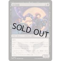 (FOIL)夜刃部隊/Nightblade Brigade《日本語》【TDM】