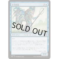 不可思議/Wonder《日本語》【TDC】
