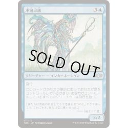 画像1: [EX+]不可思議/Wonder《日本語》【TDC】