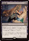 敗北の顎/Jaws of Defeat《日本語》【TDC】