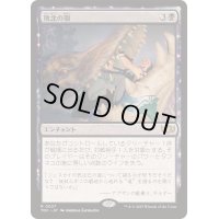 敗北の顎/Jaws of Defeat《日本語》【TDC】