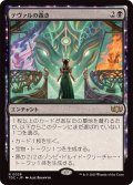 テヴァルの裁き/Teval's Judgment《日本語》【TDC】