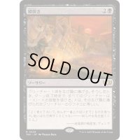 鱗弾き/Tip the Scales《日本語》【TDC】