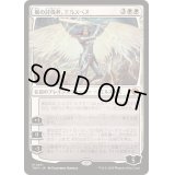 [EX]嵐の討伐者、エルズペス/Elspeth, Storm Slayer《日本語》【TDM】