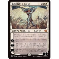 嵐の討伐者、エルズペス/Elspeth, Storm Slayer《日本語》【TDM】