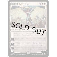[EX]嵐の討伐者、エルズペス/Elspeth, Storm Slayer《日本語》【TDM】