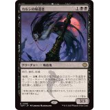 (FOIL)カルシの帰還者/Qarsi Revenant《日本語》【TDM】