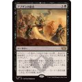 アブザンの意志/Will of the Abzan《日本語》【TDC】